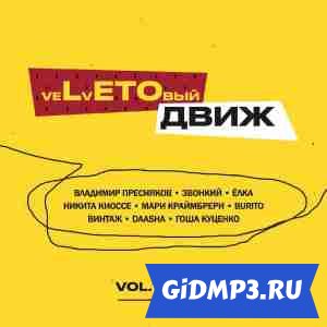Обложка к песне Гоша Куценко - Я твой клад (Cover)