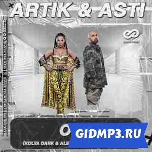 Обложка к песне Artik & Asti - Она Не Я (Kolya Dark & Alex Shik & TPaul Sax Radio Edit)