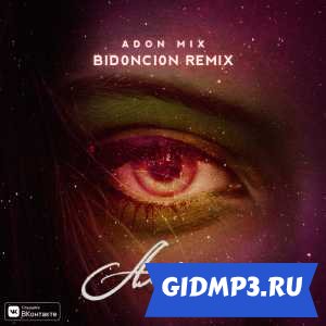 Обложка к песне Adon Mix - Амали (BID0NCI0N Remix)