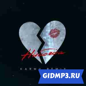Обложка к песне R.Riccardo - Никогда (karmv Remix)
